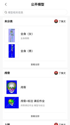 藥食同康截圖