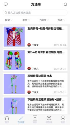 藥食同康截圖