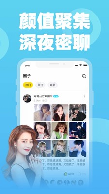 樂享交友截圖