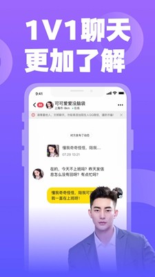 樂享交友截圖