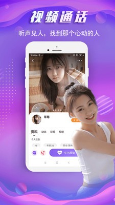 蜜噠社交截圖
