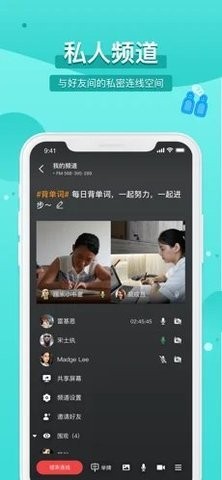 踢米語音截圖