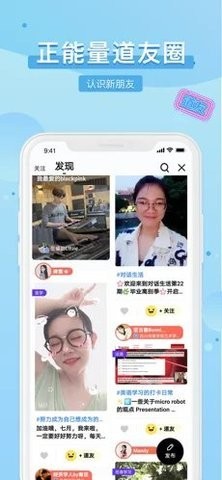 踢米語音截圖