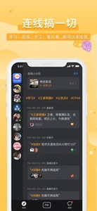 踢米語音