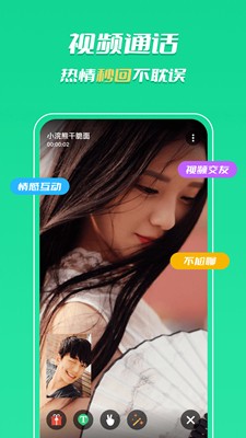 知聊同城交友截圖