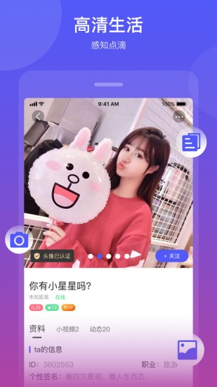 貪聊交友截圖