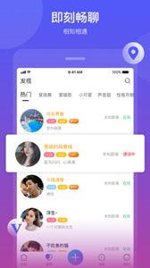 貪聊交友