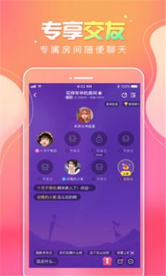 甜味樹洞截圖