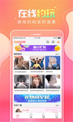 甜味樹洞截圖