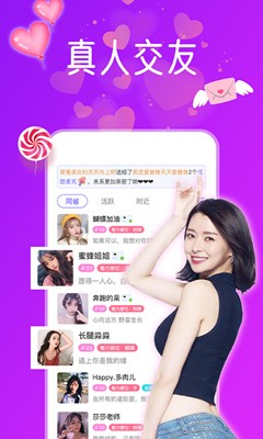 秀色陌聊截圖