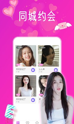 秀色陌聊截圖