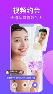 聲洞交友截圖