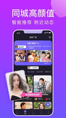 聲洞交友截圖