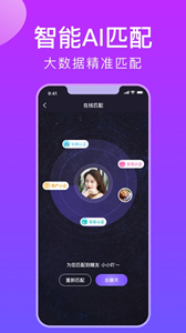 聲洞交友