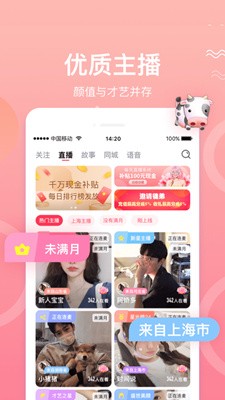 迷蝶交友截圖