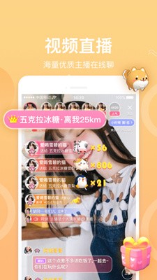 迷蝶交友截圖