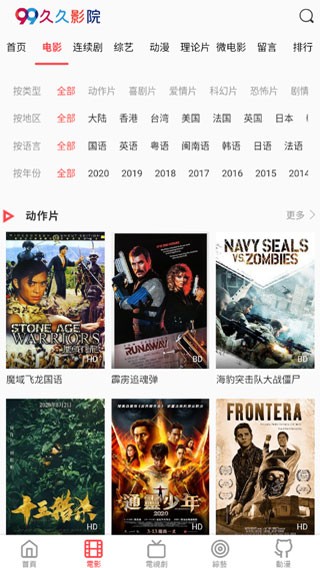 久久影院app截圖