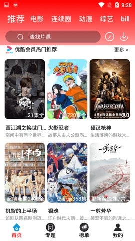 淺魄影院截圖