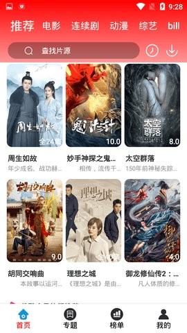 淺魄影院截圖