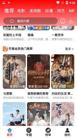 淺魄影院截圖