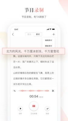 蜻蜓live直播截圖