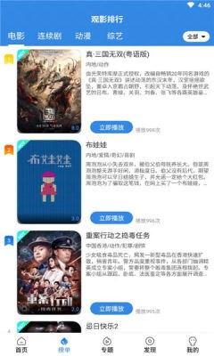 哈皮影視截圖