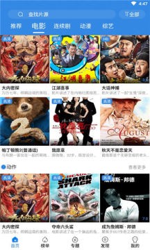 哈皮影視截圖