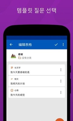 靈活日記帳截圖