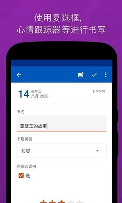 靈活日記帳截圖