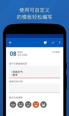 靈活日記帳截圖