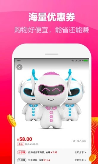 在省購物app截圖