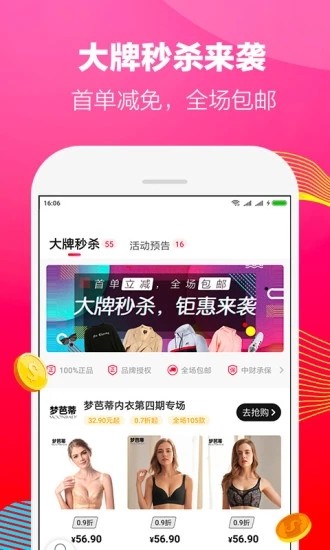 在省購物app截圖