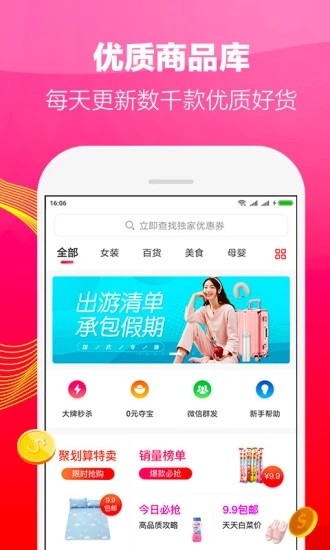 在省購物app截圖