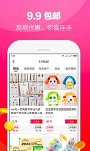 在省購物