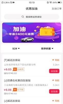優(yōu)匯購物截圖