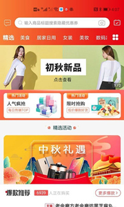 優(yōu)匯購物