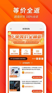 好貨淘優(yōu)