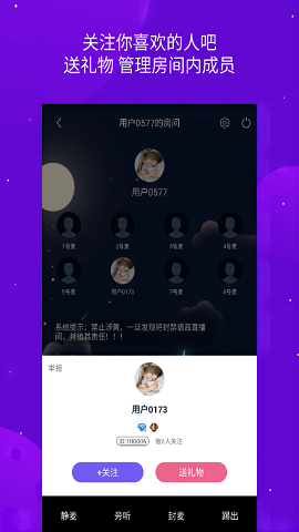 嘻哈語(yǔ)音截圖