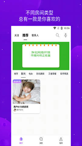 嘻哈語(yǔ)音截圖
