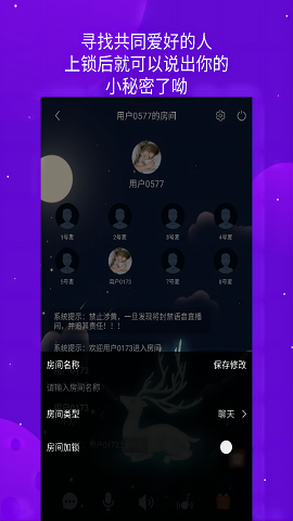 嘻哈語(yǔ)音截圖