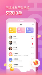 愛伴交友