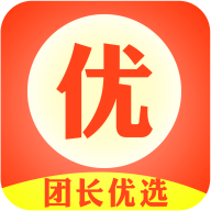 團(tuán)長優(yōu)選