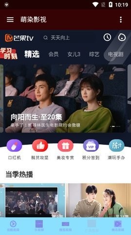 萌染影視截圖