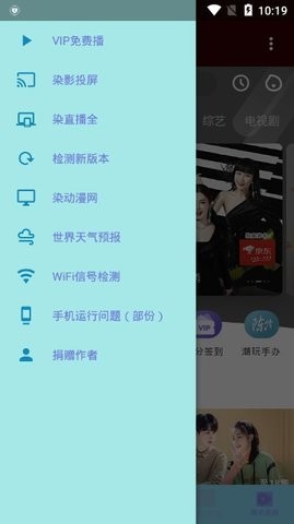 萌染影視截圖