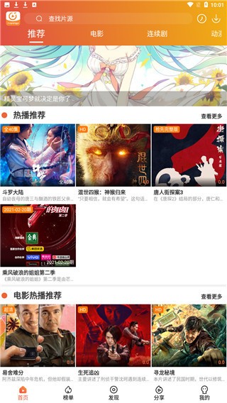 暮光影視2021截圖