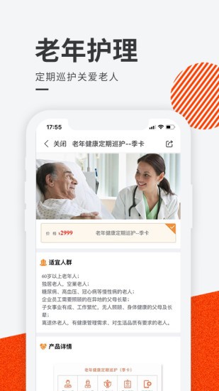 泓華醫(yī)療截圖
