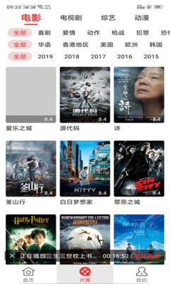 金桔影視2022截圖