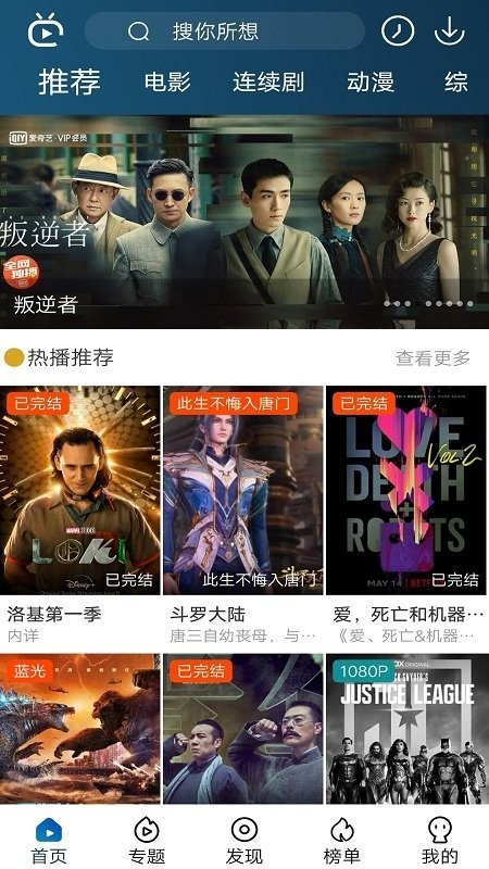 南府追劇2021截圖