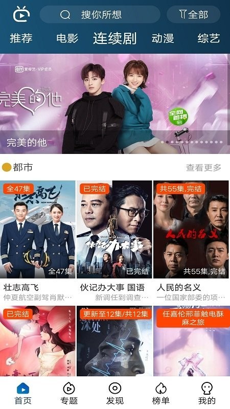 南府追劇2021截圖