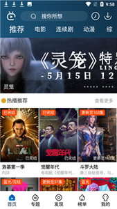 南府追劇2021
